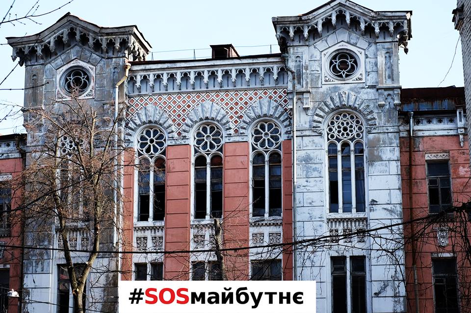 Платформа #ЅОЅмайбутнє