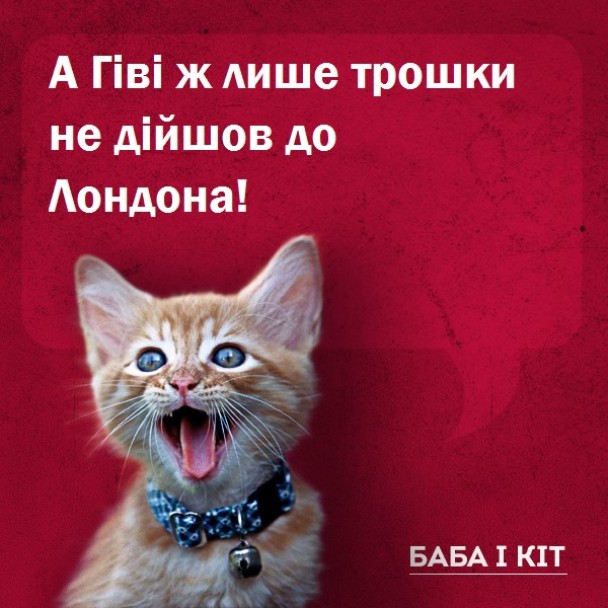 Мережа відреагувала на смерть Гіві смішними фотожабами