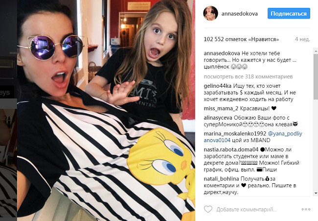 Анна Седокова рассказала о непростом рождении третьего малыша