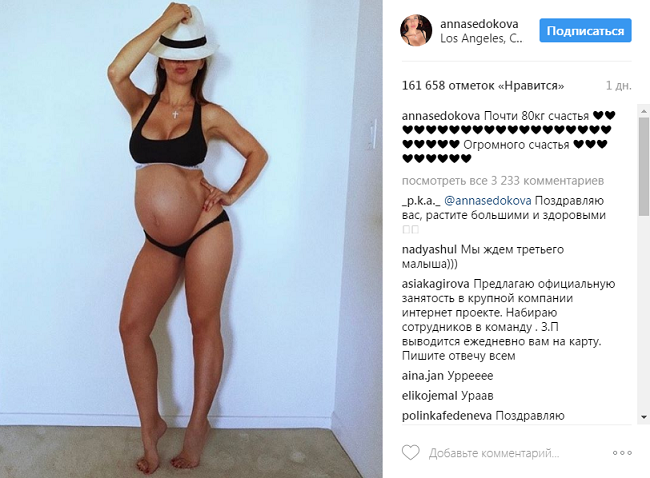 Анна Седокова рассказала о непростом рождении третьего малыша