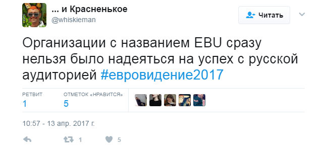 На отказ России участвовать в Евровидении 2017 отреагировали в сети