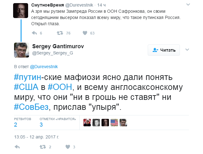 У мережі висміяли нового представника РФ в ООН Радбезі