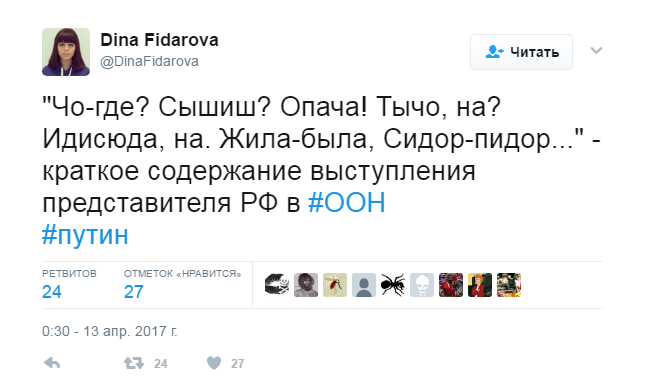У мережі висміяли нового представника РФ в ООН Радбезі