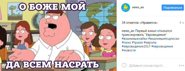 На отказ России участвовать в Евровидении 2017 отреагировали в сети