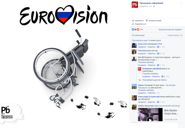 На отказ России участвовать в Евровидении 2017 отреагировали в сети