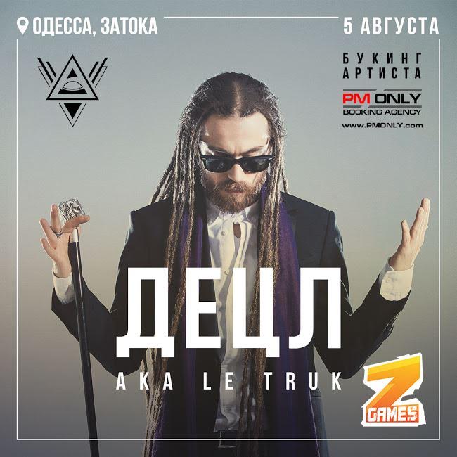 Децл виступить на фестивалі Z-Games Затоці