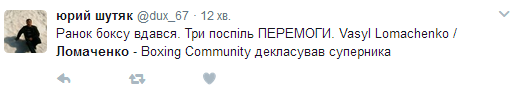 Усик, Гвоздик и Ломаченко вызвали восторг соцсетей тремя победами в США