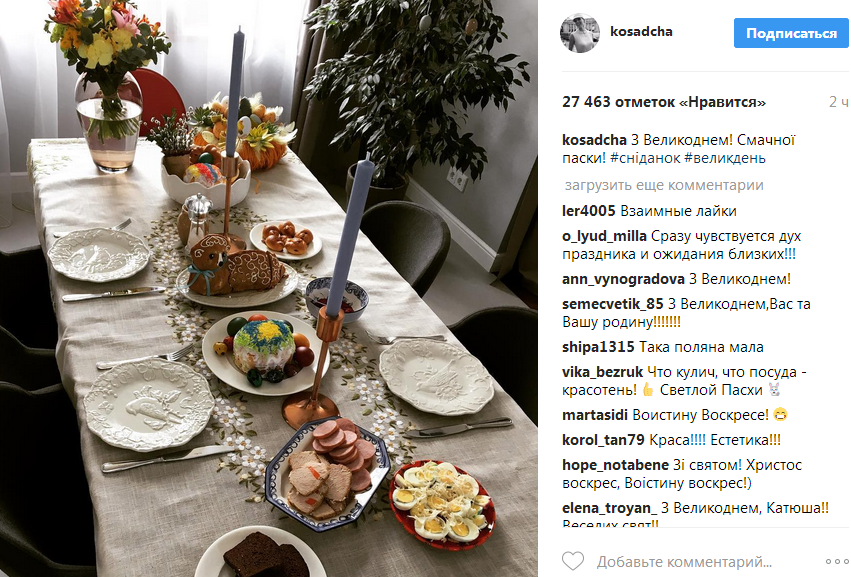 Осадчая показала шикарный праздничный стол на Пасху