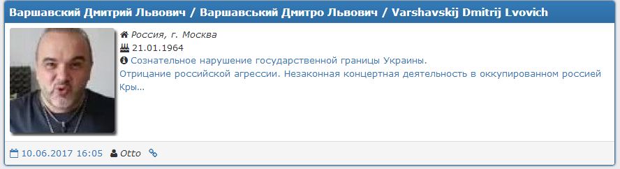 В базу "Миротворца" попали сразу одиннадцать известных российских рокеров