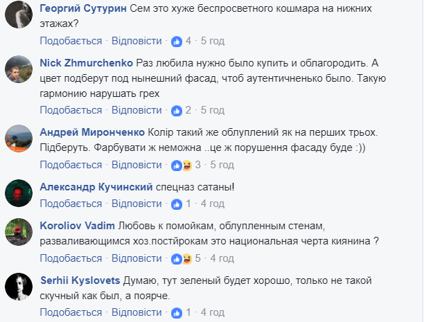 &quot;Любовь к помойкам&quot;: в сети разгорелся спор из-за фасада жилого дома в Киеве