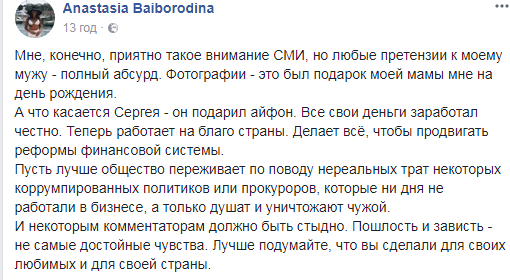"Полный абсурд": девушка Сергея Рыбалки прокомментировала ситилайты со своим фото в Нью-Йорке