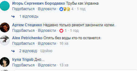 &quot;Движение остановлено&quot;: в Киеве прорвало трубу под трамвайными рельсами