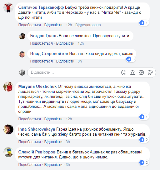 &quot;12 лет стоит и читает&quot;: соцсеть растрогала старушка в столичном супермаркете