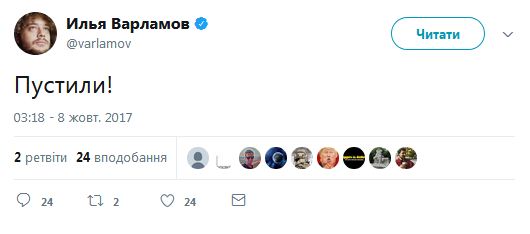 Скандального российского блогера из базы &quot;Миротворца&quot; пустили в Украину