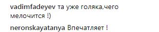 "Бейонсе, посунься!": Ані Лорак шокувала відвертим фото в образі Мата Харі