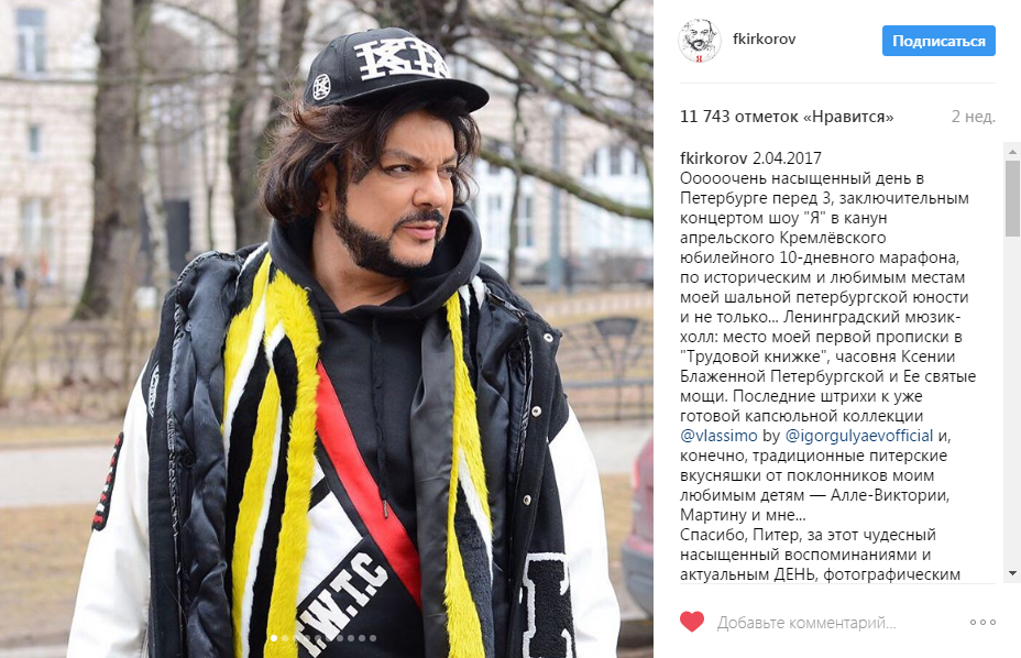 Киркоров призвал россиян бойкотировать Евровидение