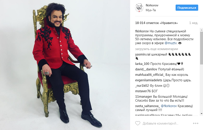 Киркоров призвал россиян бойкотировать Евровидение