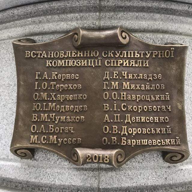 памятник Гурченко