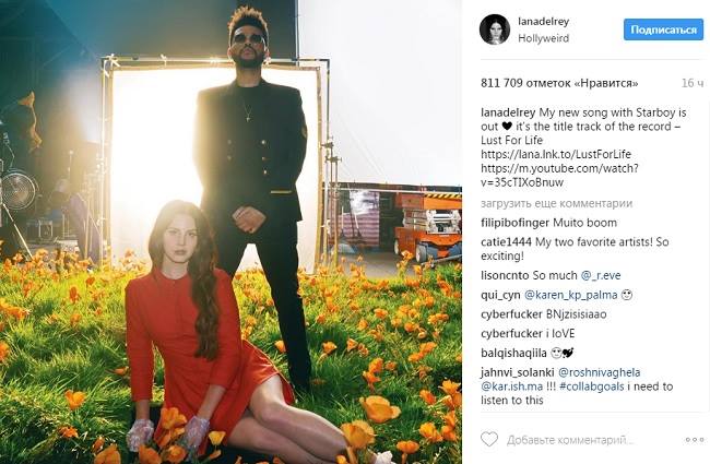 Лана Дель Рей презентовала композицию с парнем Селены Гомес