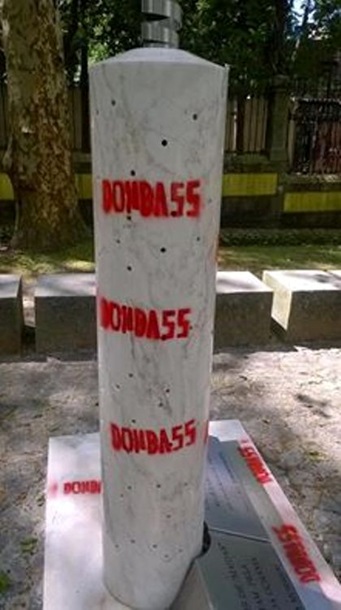 Памятник Небесной сотни осквернили в Португалии