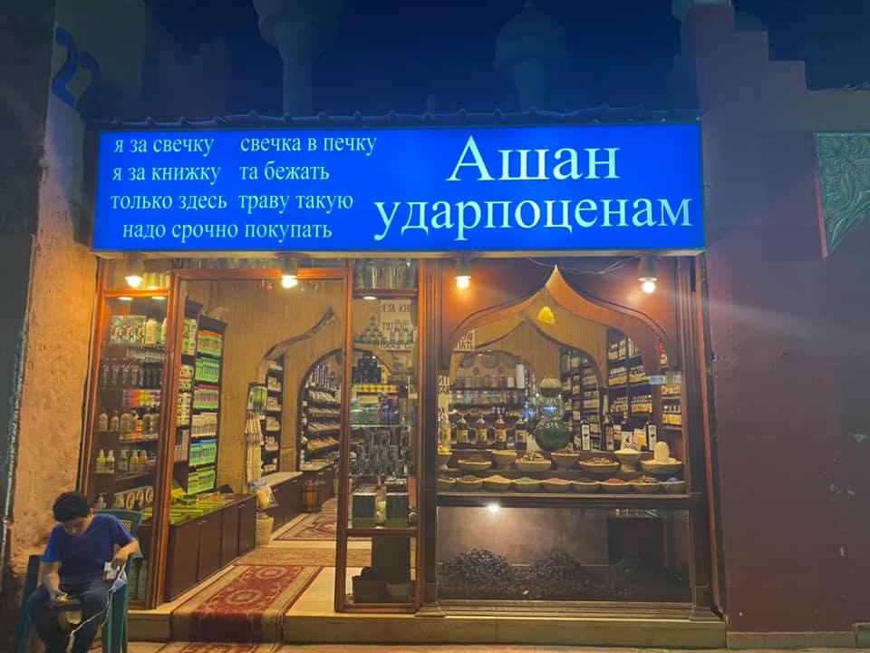 Чудеса маркетингу: на курорті Єгипту з'явилися свої "АТБ" і "Сільпо"