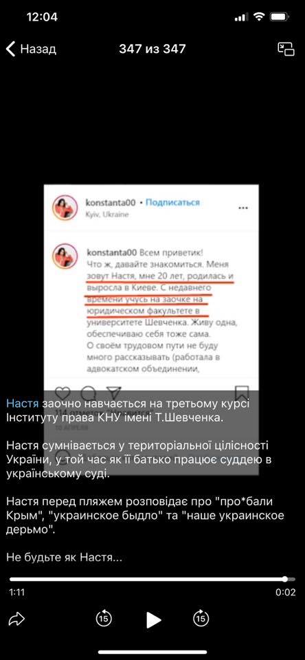 Дочь судьи, студентка юрфака КНУ назвала украинцев "быдлом" и забыла, чей Крым (видео)