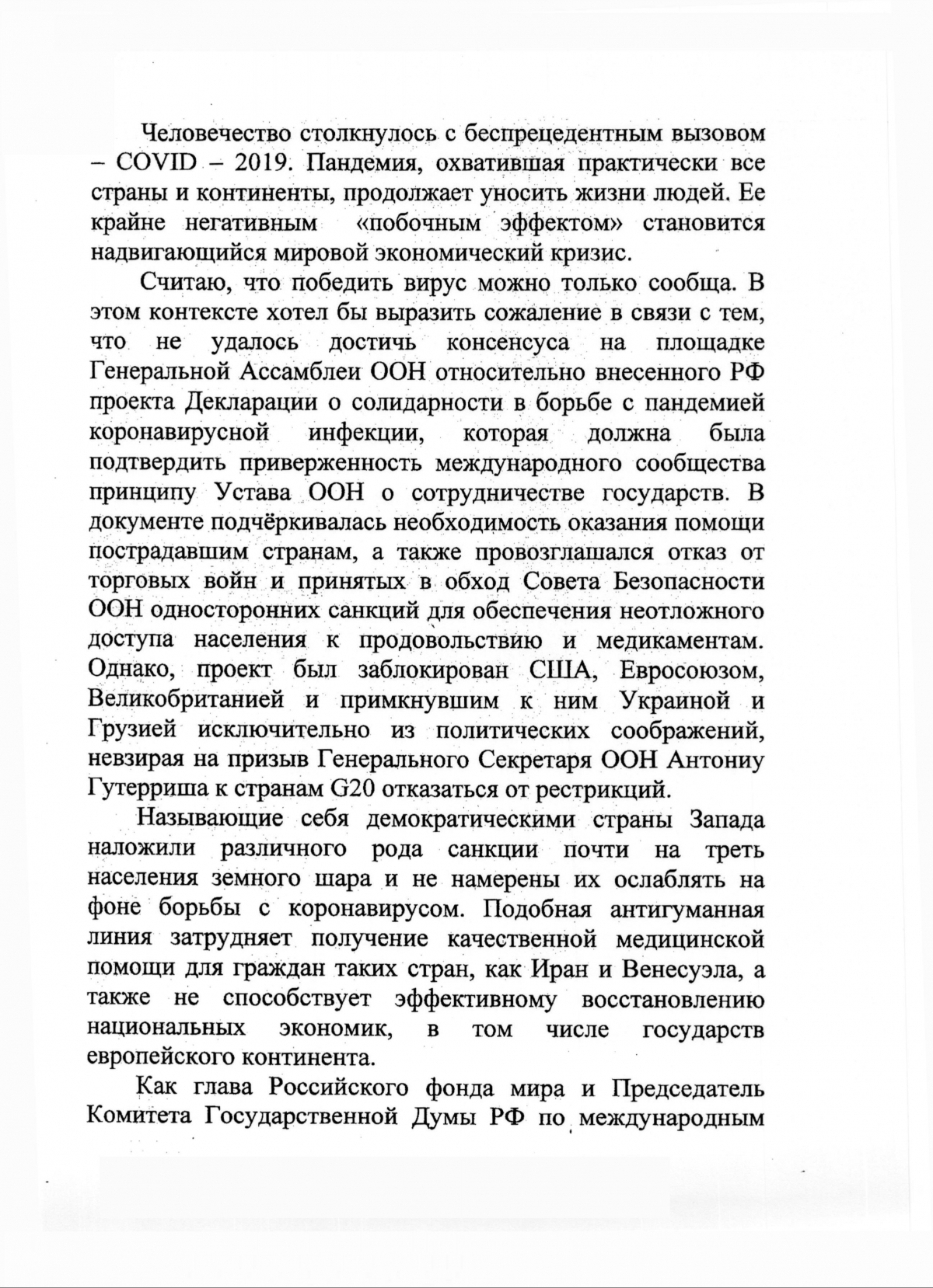Россия выдвинула требования Италии после гумпомощи: скандал планетарного масштаба