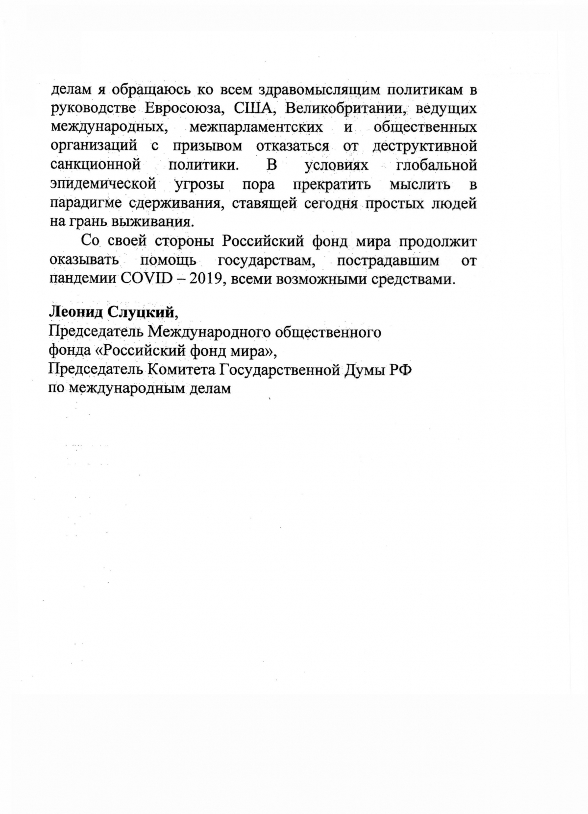 Россия выдвинула требования Италии после гумпомощи: скандал планетарного масштаба