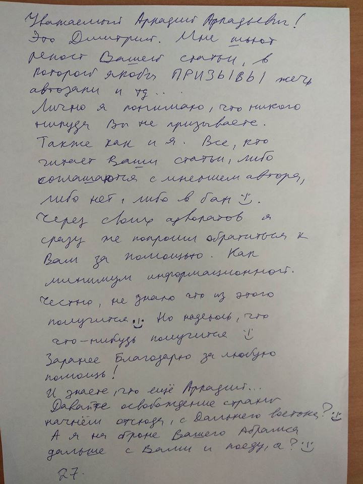 "Загрузли в репресіях": у РФ чоловіка посадили в СІЗО за репост