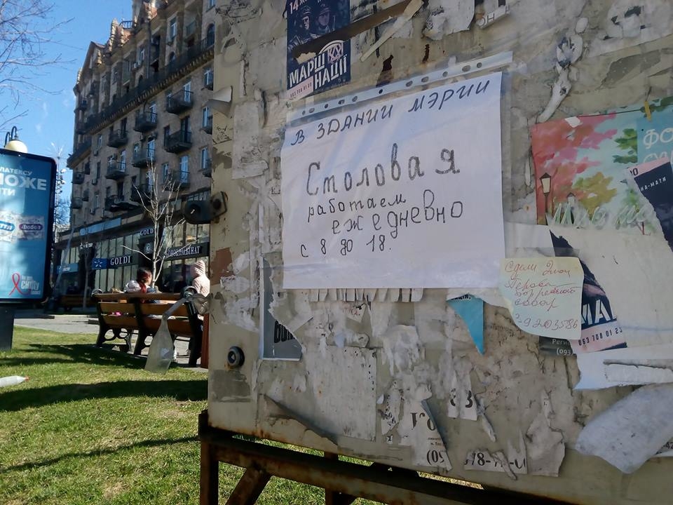 Уличное объявление столовой КГГА насмешило пользователей сети