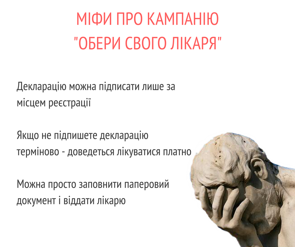 "Развенчиваем фейки": Супрун поделилась мифическими историями о выборе врача