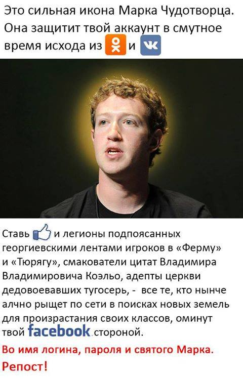 Реакція українців на блокування "ВКонтакте" і інших сервісів в фотожабах