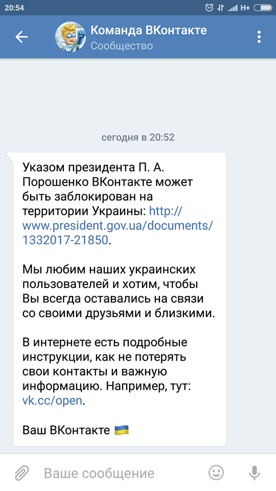 "ВКонтакте" каждому лично дали инструкцию по обходу блокировки