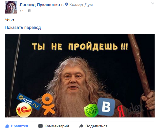 Реакція українців на блокування "ВКонтакте" і інших сервісів в фотожабах