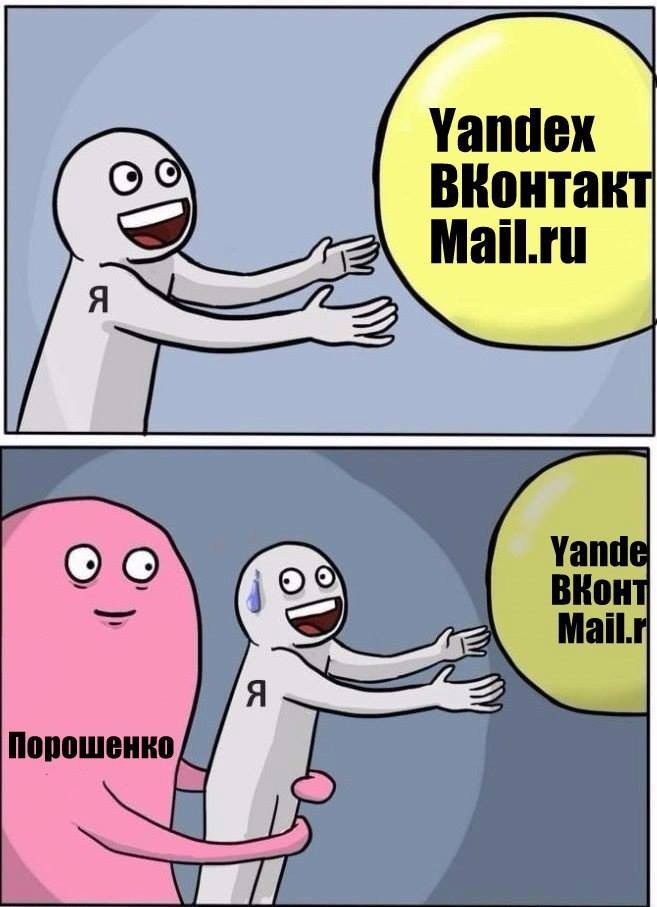 Реакція українців на блокування "ВКонтакте" і інших сервісів в фотожабах
