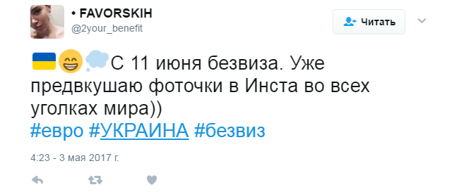 Соцсети обрадовались безвизу