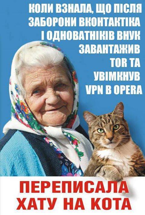 Реакція українців на блокування "ВКонтакте" і інших сервісів в фотожабах