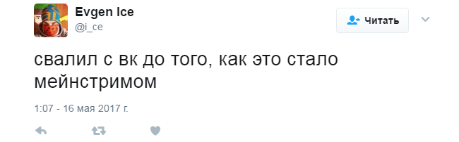 Українці висловилися про заборону &quot;ВКонтакте&quot; і &quot;Одноклассников&quot;