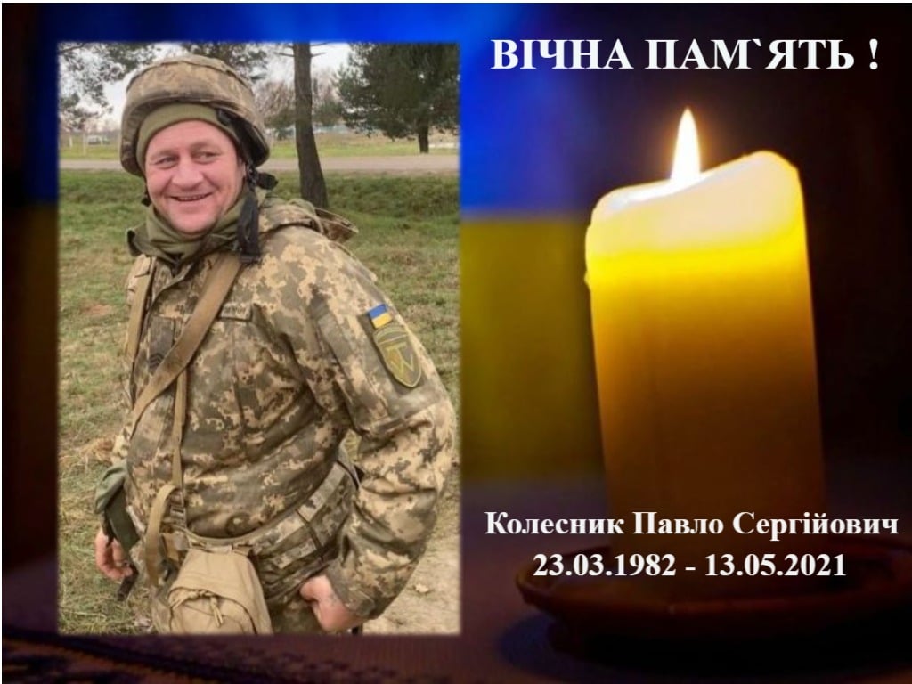 Куля снайпера обірвала життя українського військового: ім'я та фото