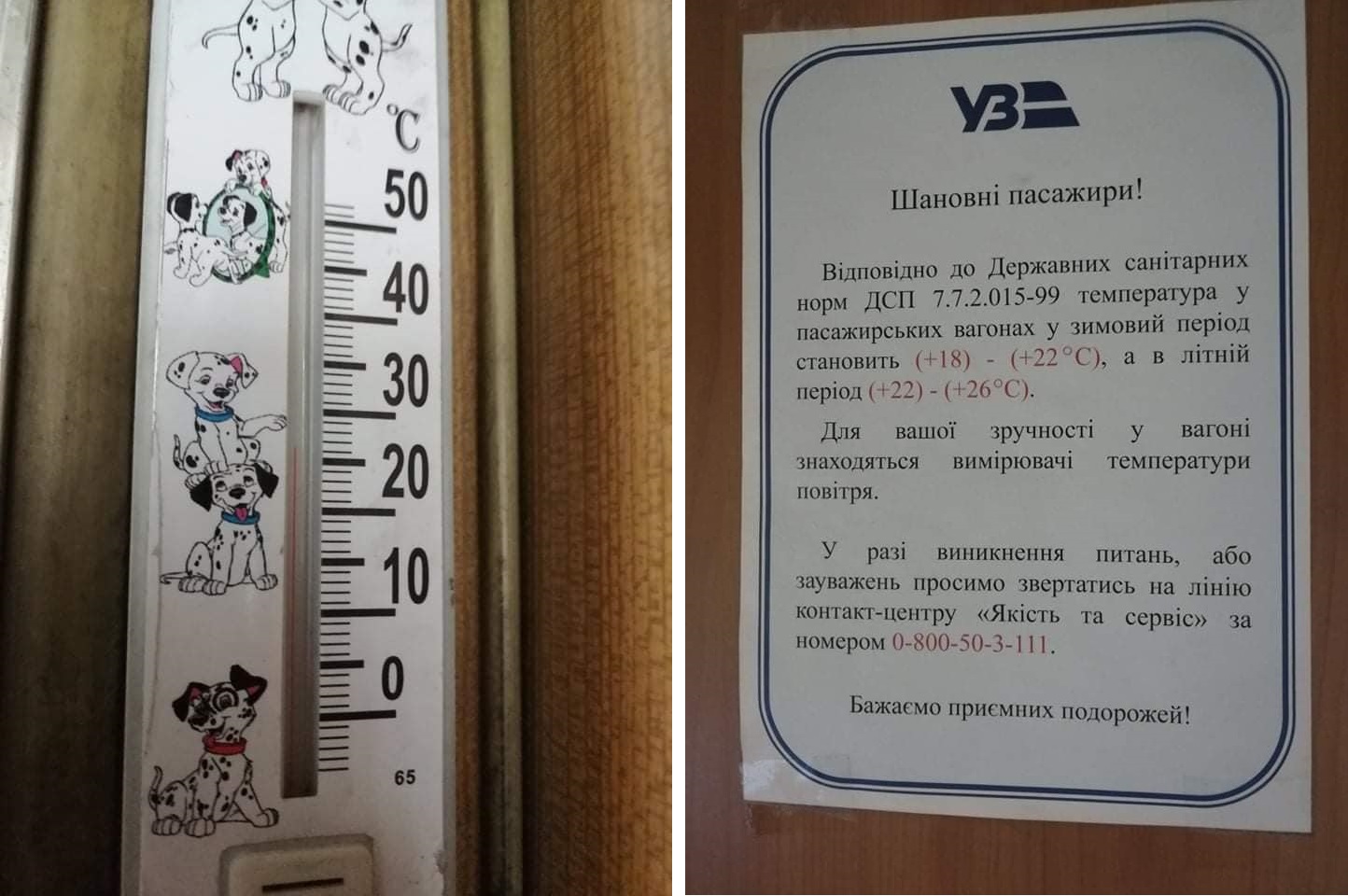 Укрзалізниця втрапила в скандал через люкс-вагон, влаштувавши пасажирам "пекло"