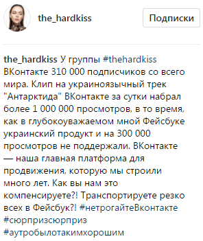 Как живут украинские звезды без "ВКонтакте"