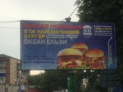 "Океан Ельзи" змусили ресторан безкоштовно годувати АТОшників і пенсіонерів