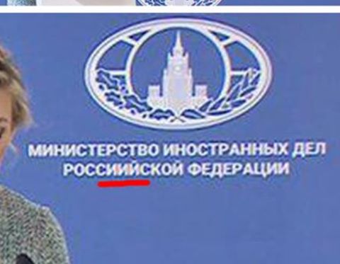 Представитель МИД РФ выступила на фоне стенда "другого" государства