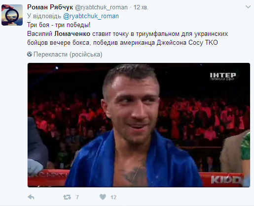 Усик, Гвоздик і Ломаченко викликали захват соцмереж трьома перемогами в США