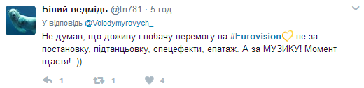 Соцсети бурно отреагировали на результаты Евровидения 2017
