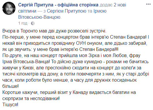 &quot;У меня брал интервью Степан Бандера!&quot;: Притула рассказал, как съездил в Канаду