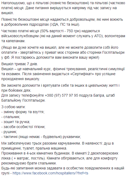 Как научиться защищать себя и своих близких: Яна Зинкевич бросила клич украинцам