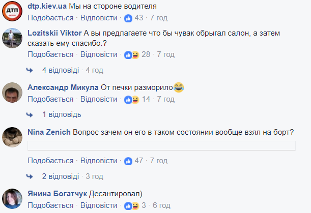 Мережу спантеличив дивний інцидент в Києві з водієм таксі