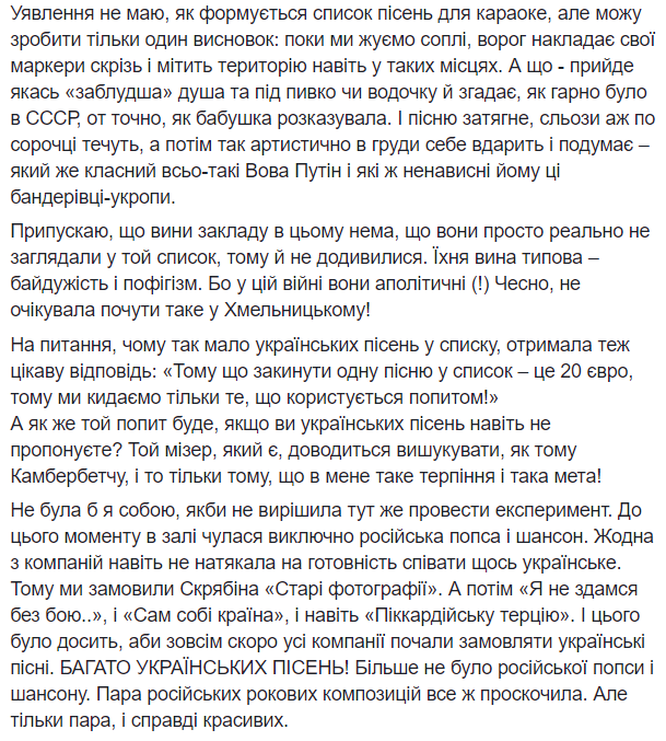 &quot;Воспитать патриота России&quot;: в сети рассказали, как караоке &quot;зомбирует&quot; украинцев