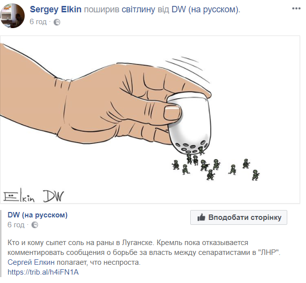 "Кто и кому сыпет соль на раны": известный карикатурист потроллил переворот в Луганске